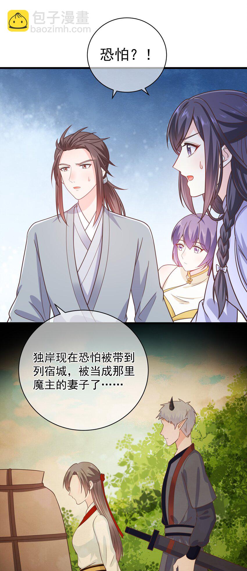 第53话 女装大佬是我哥？！-第57话