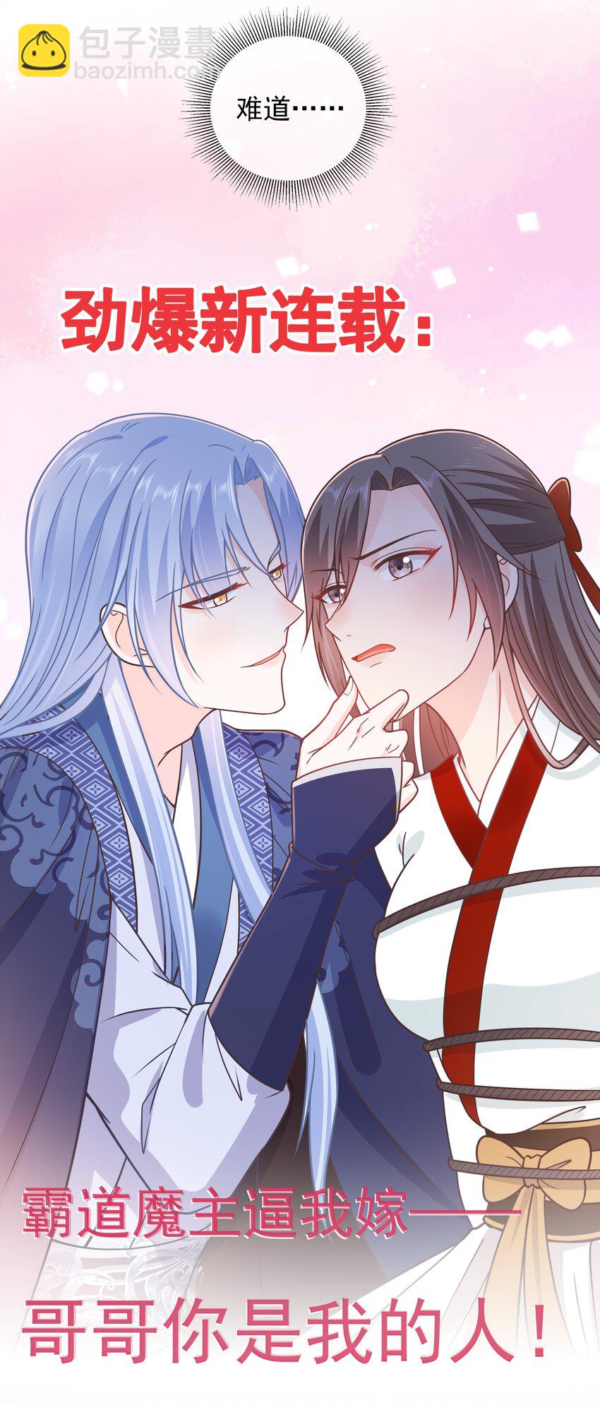 第53话 女装大佬是我哥？！-第57话