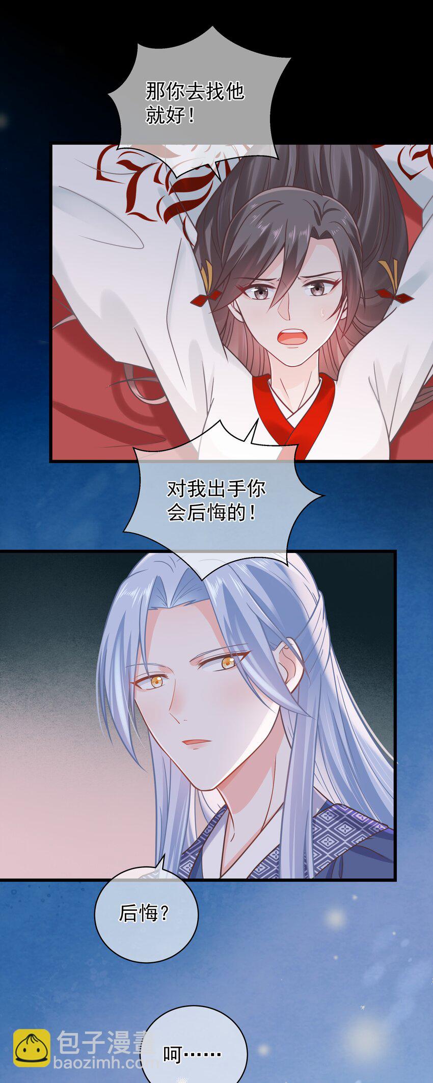 第53话 女装大佬是我哥？！-第57话