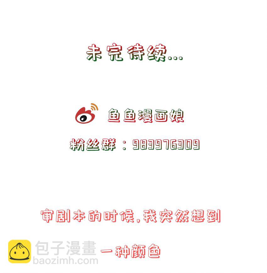 第53话 女装大佬是我哥？！-第57话