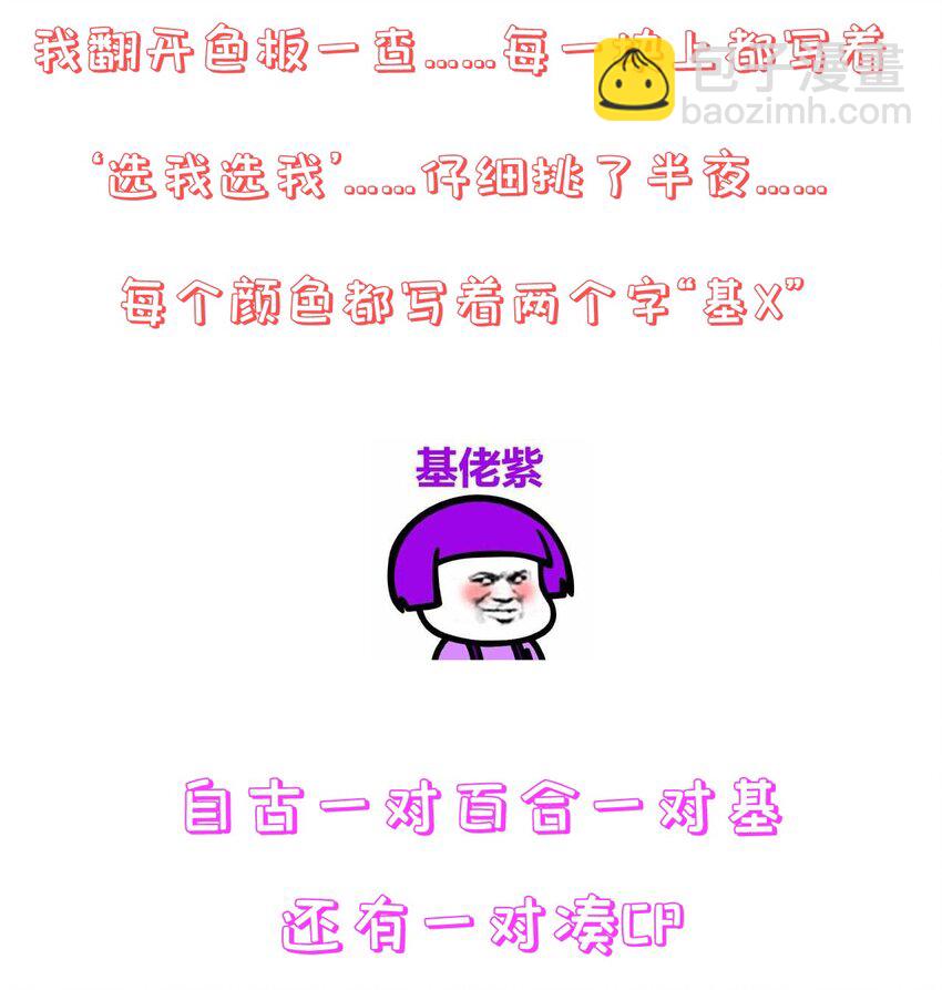 第53话 女装大佬是我哥？！-第57话