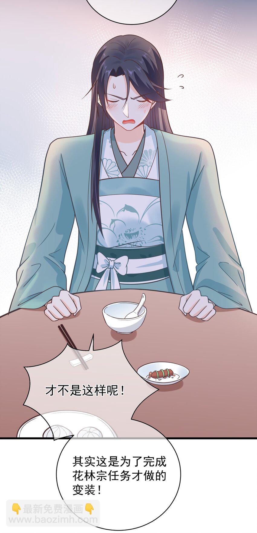 第53话 女装大佬是我哥？！-第57话