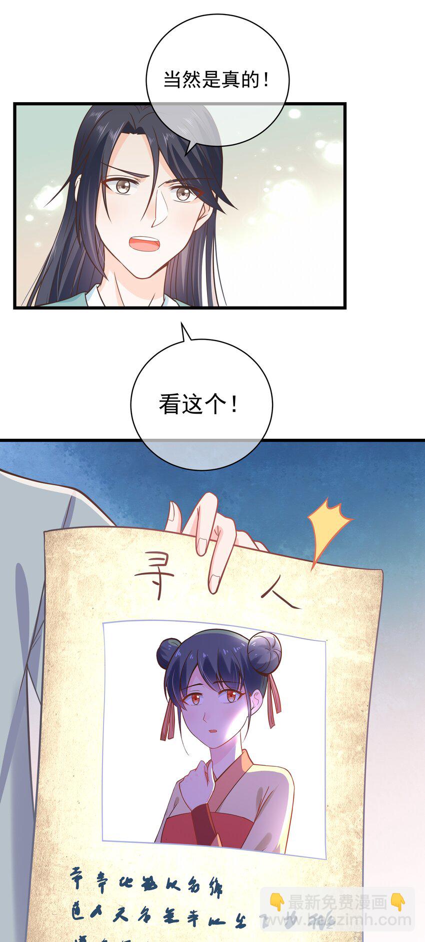 第53话 女装大佬是我哥？！-第57话