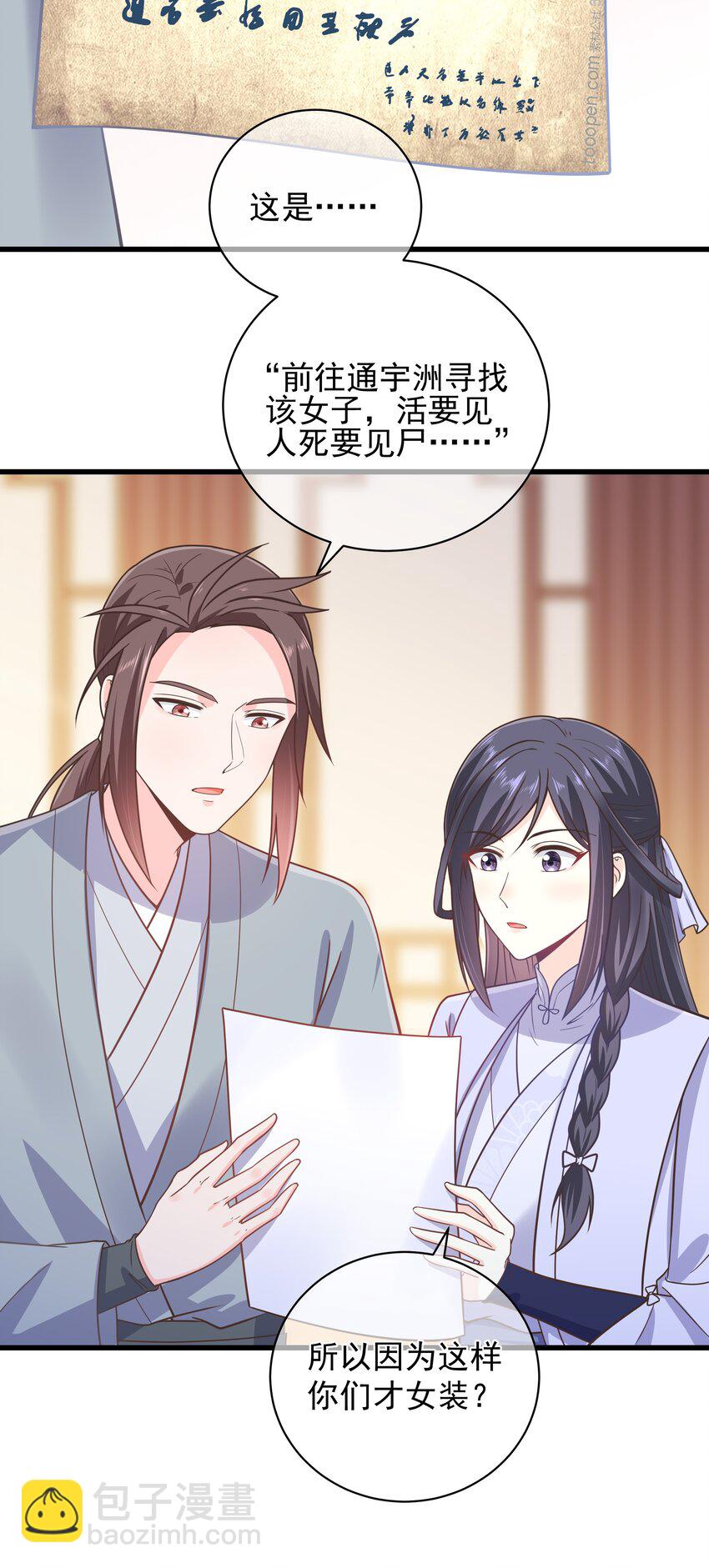 第53话 女装大佬是我哥？！-第57话