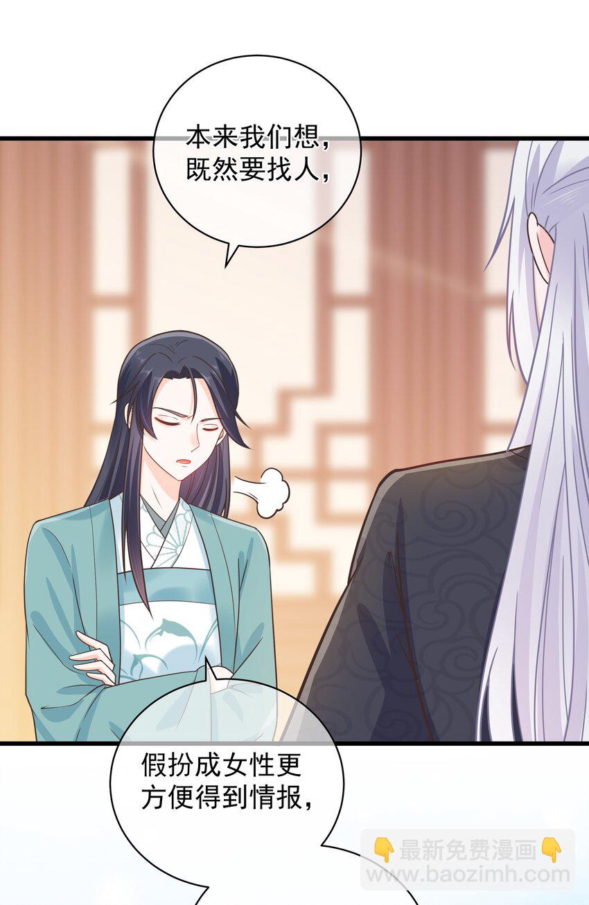 第53话 女装大佬是我哥？！-第57话