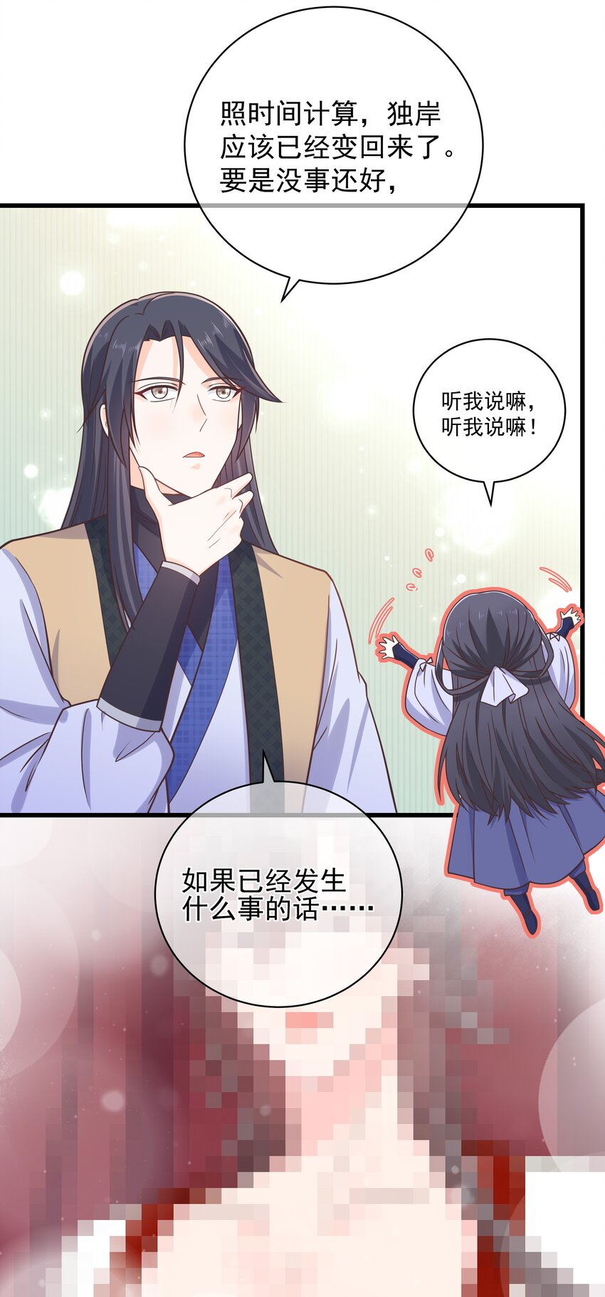 第55话 我们的疯狂-第59话