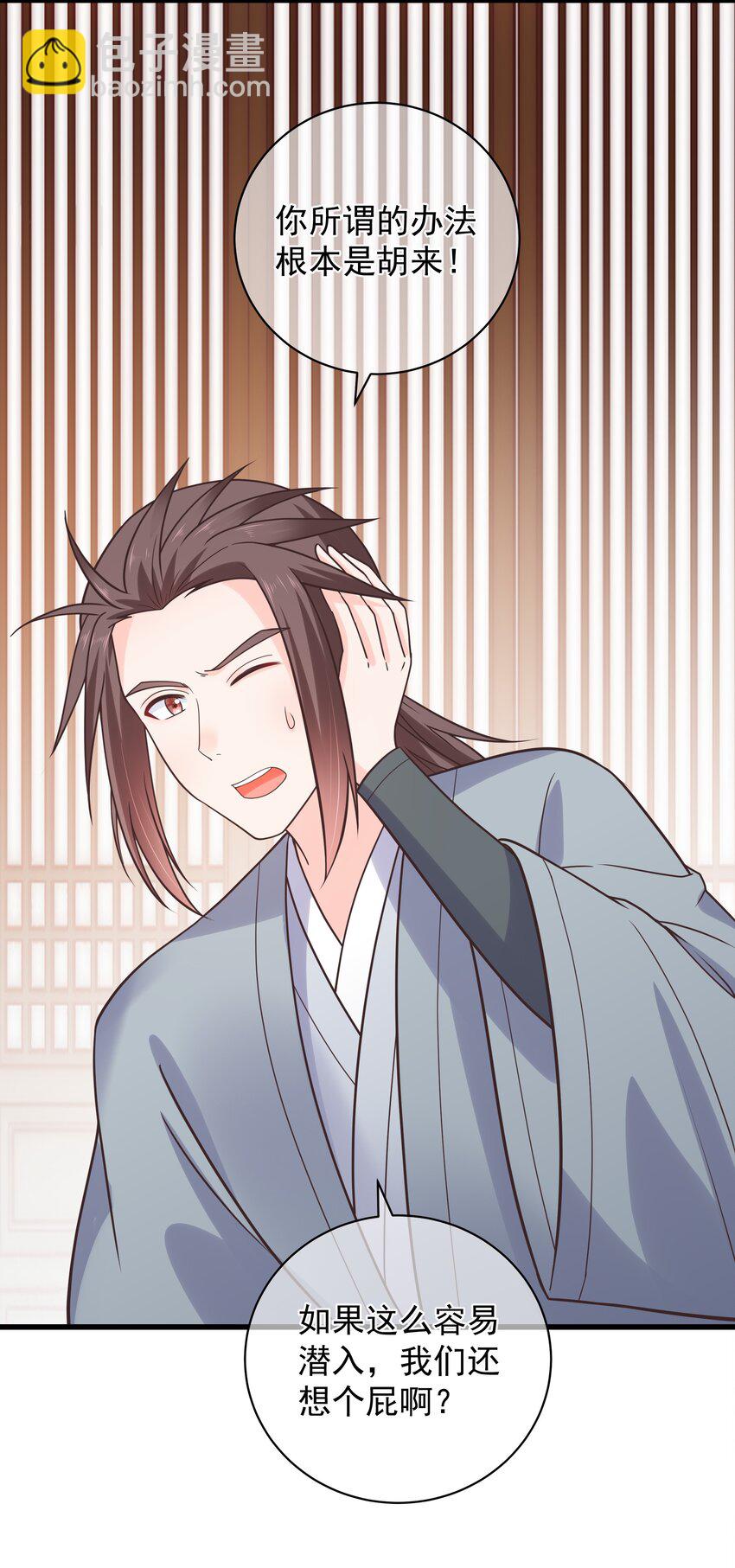 第55话 我们的疯狂-第59话