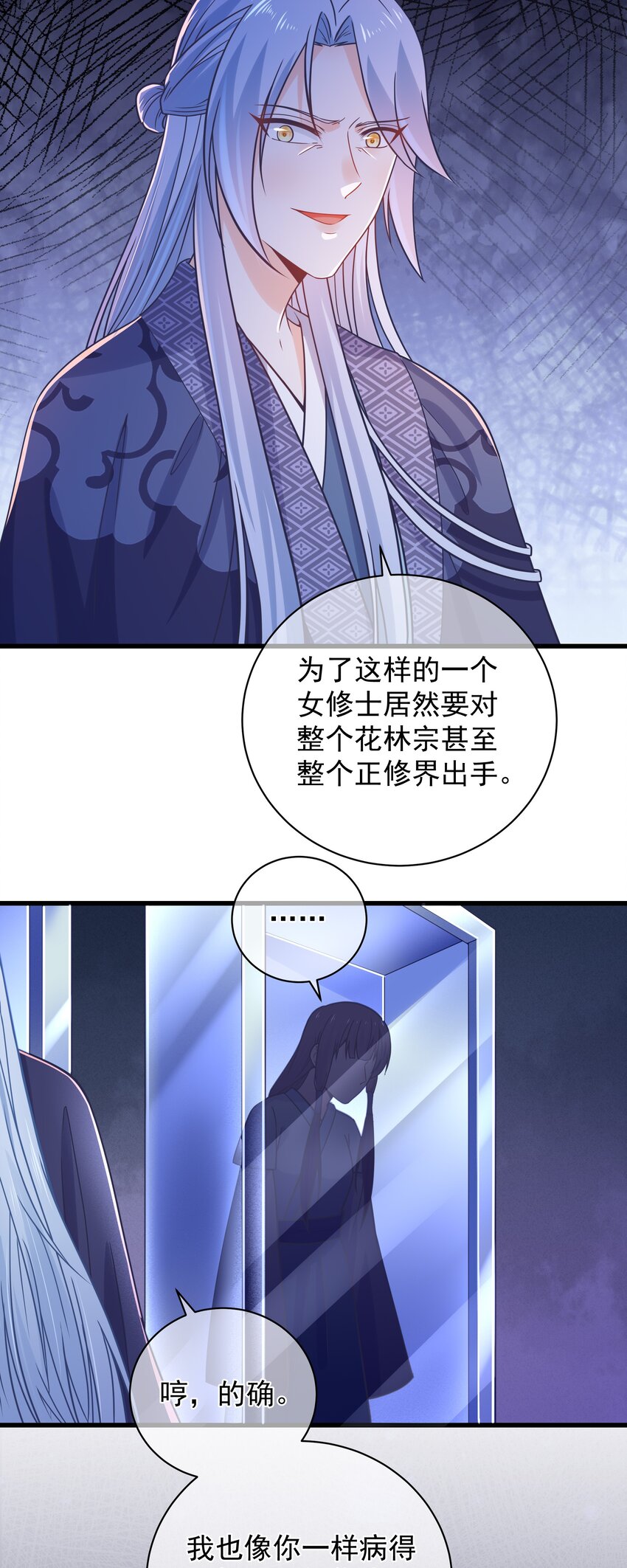 第55话 我们的疯狂-第59话