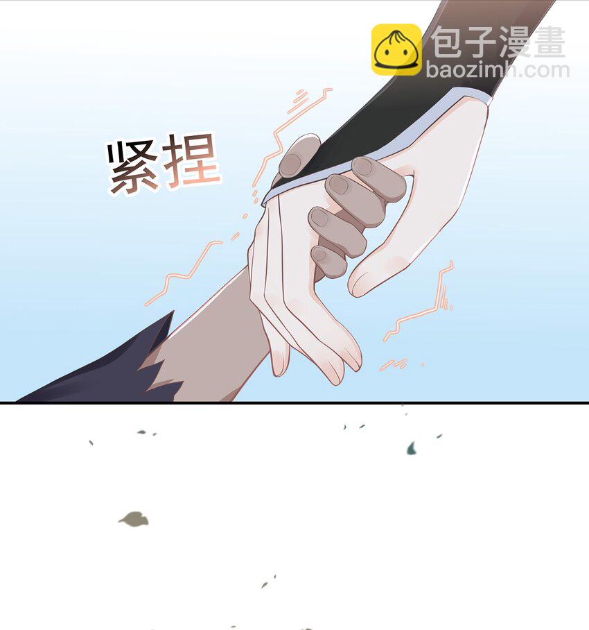 门派只有我一个渣渣 - 第3话 一起扛 - 6