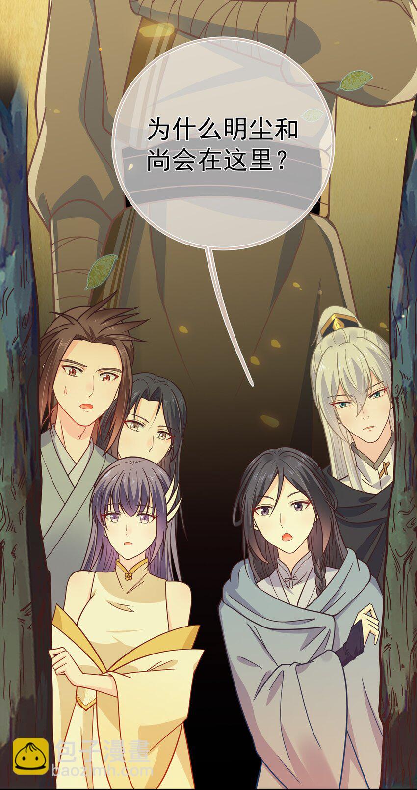 第57话 列宿城的主人(1/2)-第61话