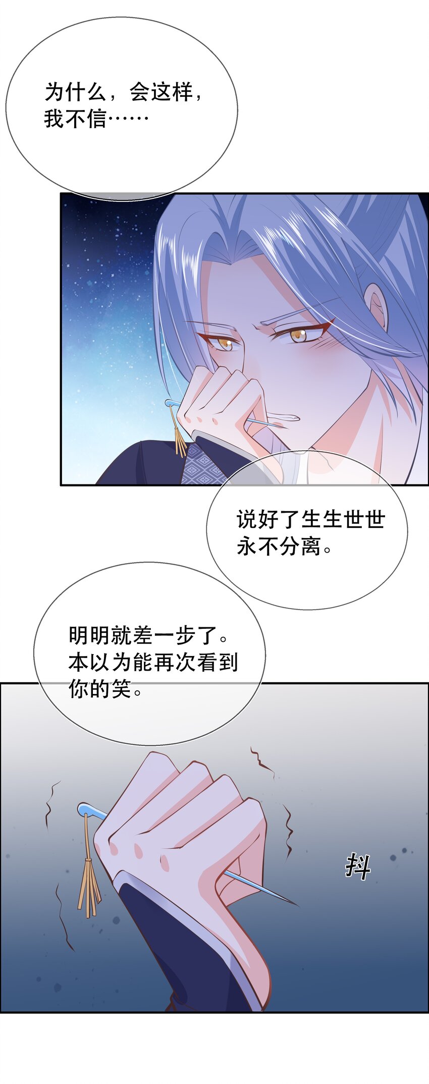 第61话 回忆渐起-第65话