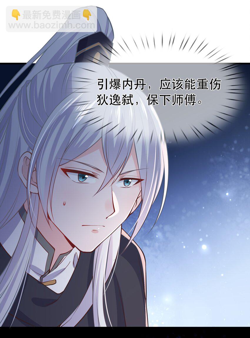 第61话 回忆渐起-第65话