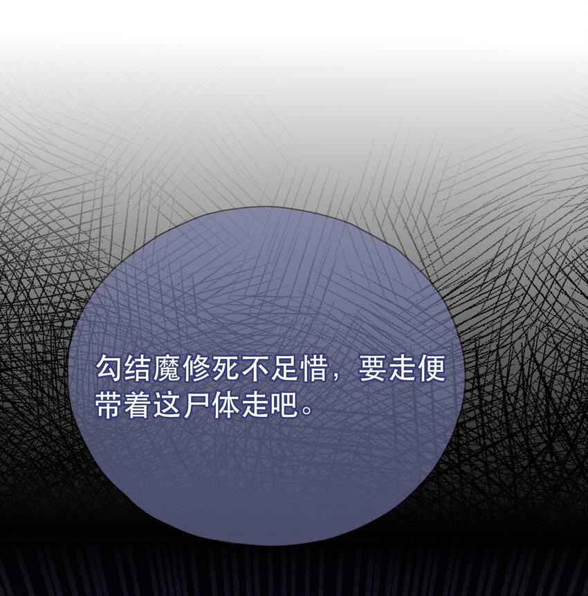 第61话 回忆渐起-第65话