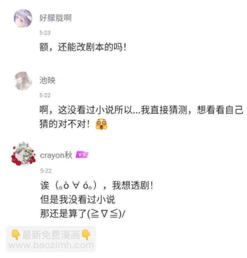 第61话 回忆渐起-第65话