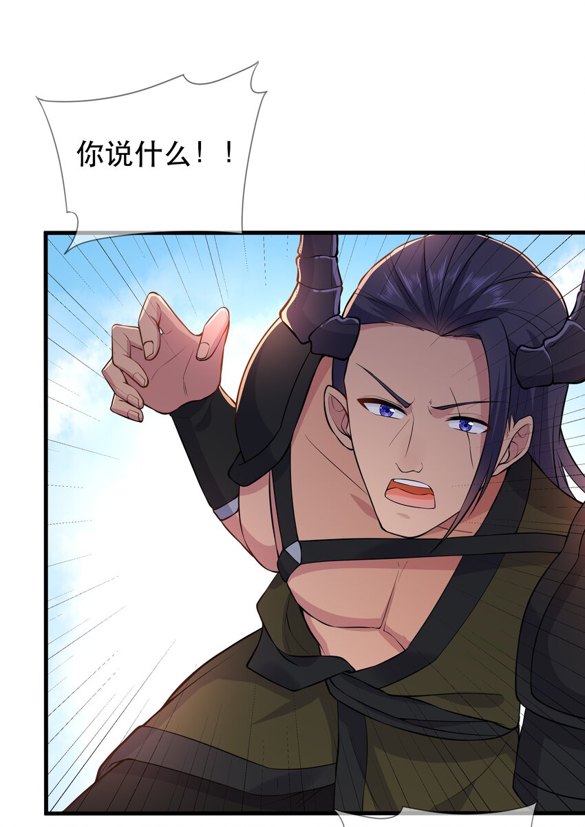 第63话 &ldquo;未婚夫&rdquo;-第67话