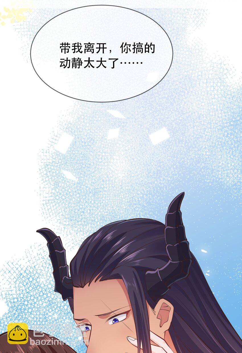 第63话 &ldquo;未婚夫&rdquo;-第67话