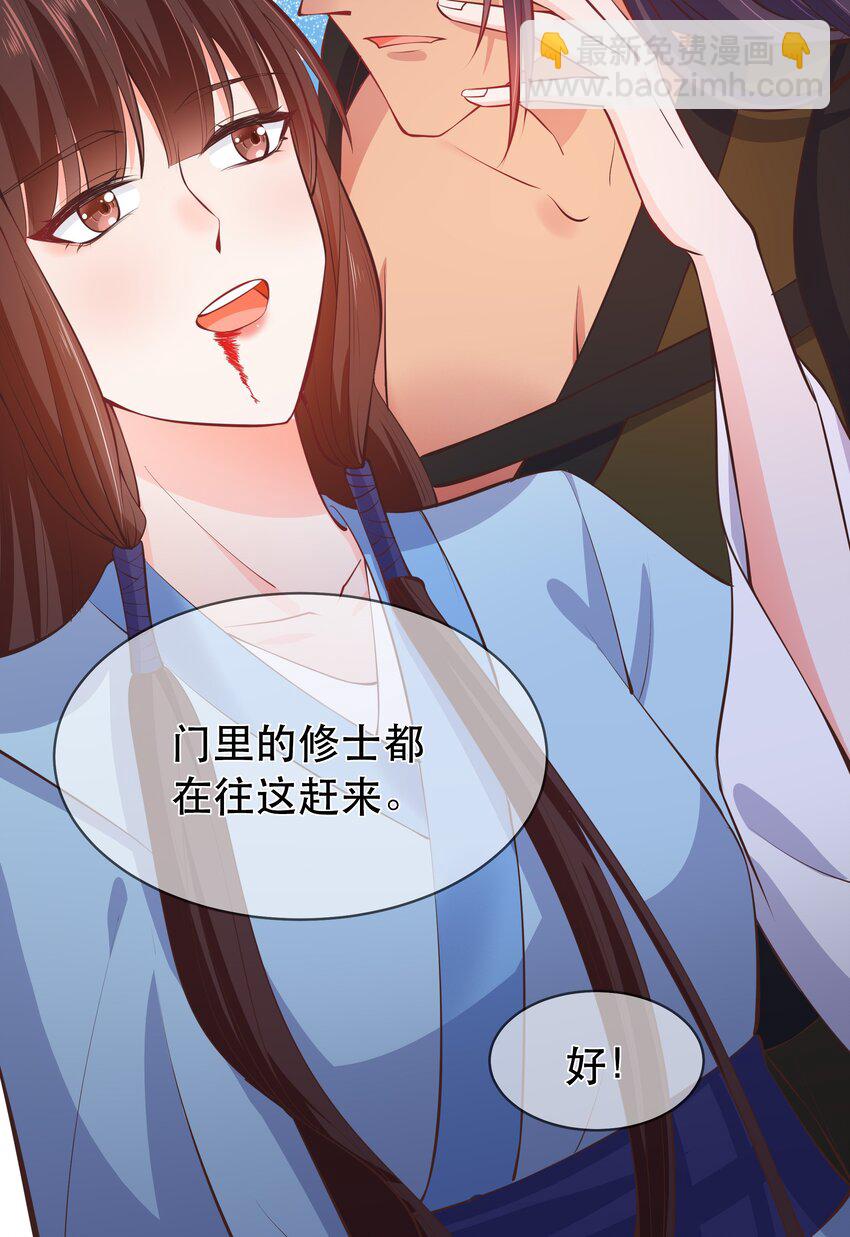 第63话 &ldquo;未婚夫&rdquo;-第67话