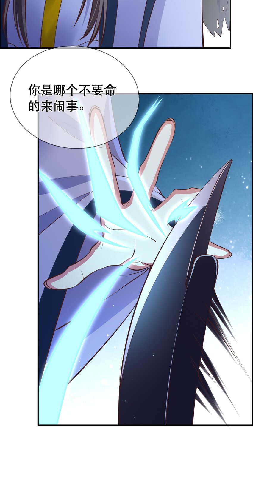 第63话 &ldquo;未婚夫&rdquo;-第67话