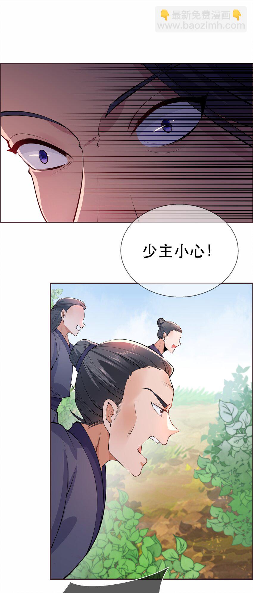 第63话 &ldquo;未婚夫&rdquo;-第67话