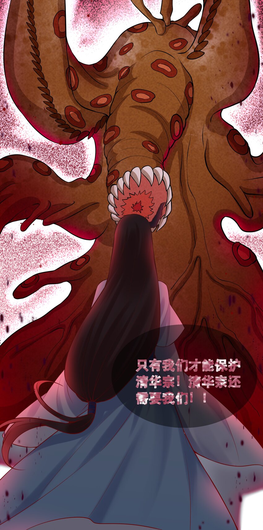 門派只有我一個渣渣 - 第65話 走火入魔 - 7