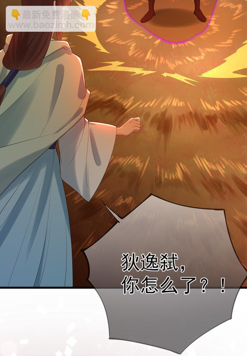 第67话 相逢恨晚(1/2)-第71话