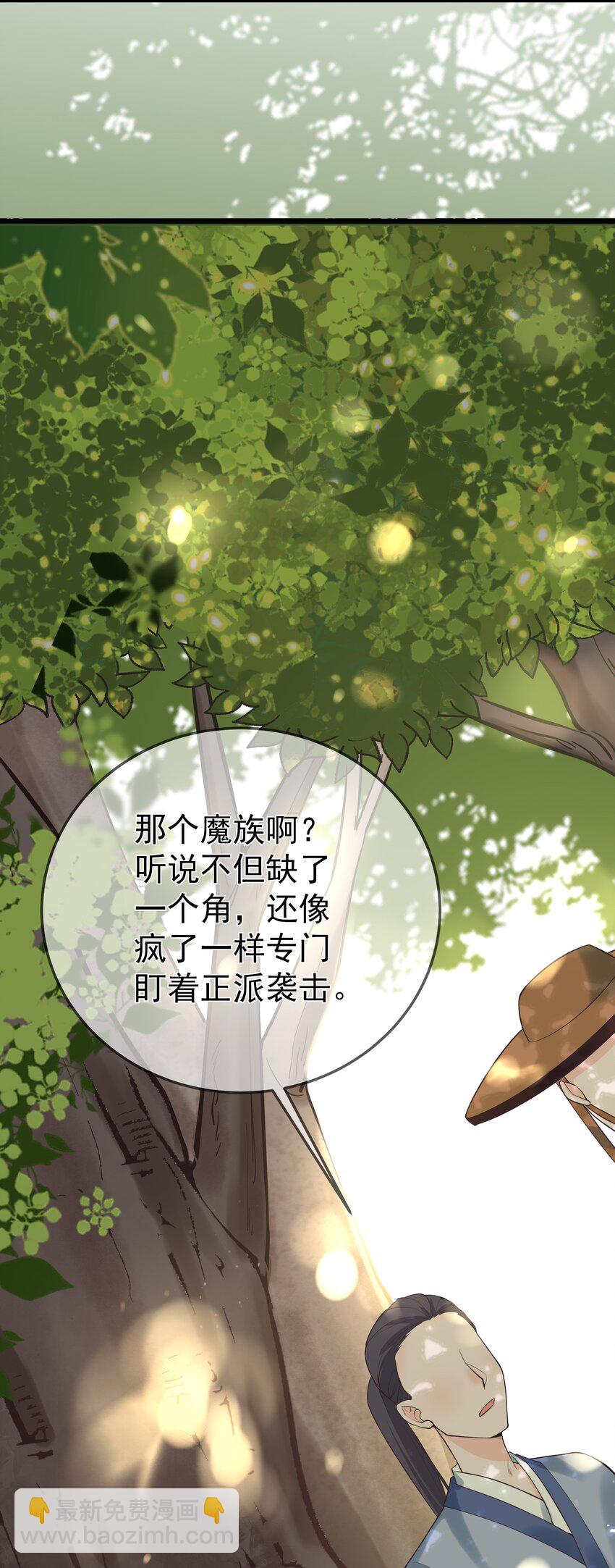 第67话 相逢恨晚(1/2)-第71话