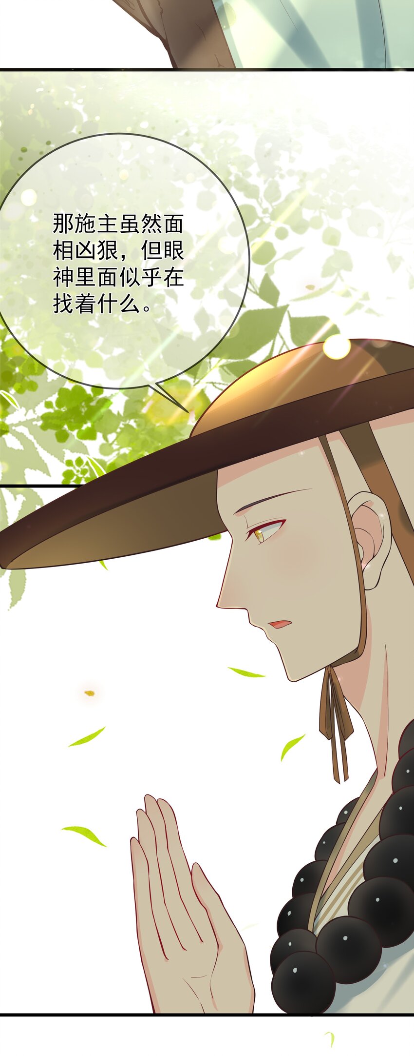 第67话 相逢恨晚(1/2)-第71话