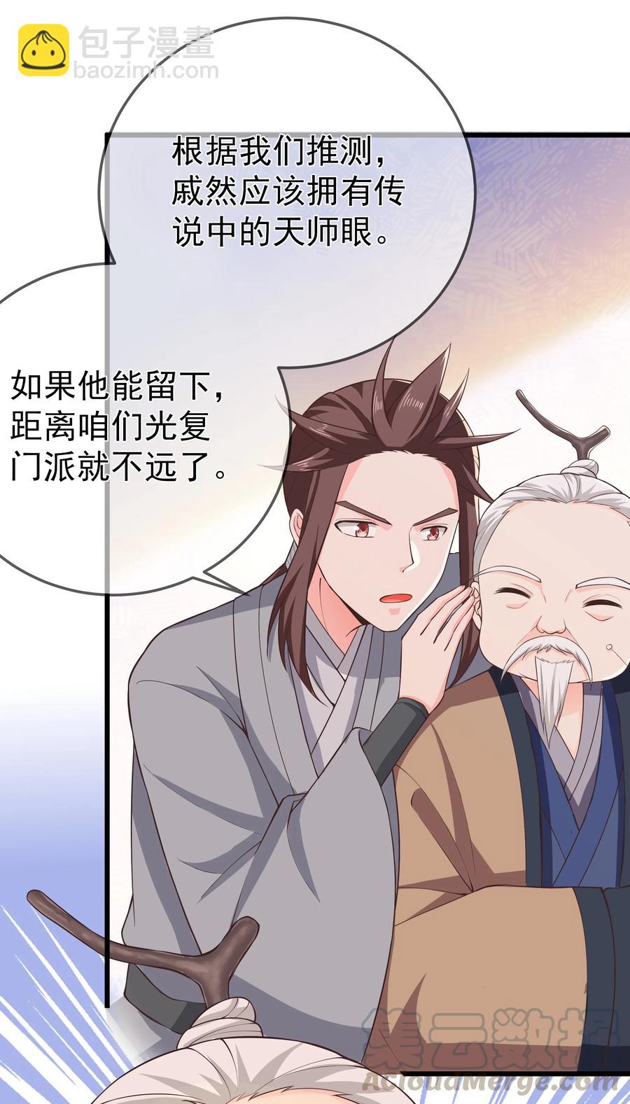 第73话 戚然-第79话