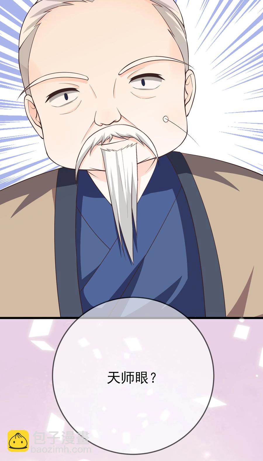 第73话 戚然-第79话