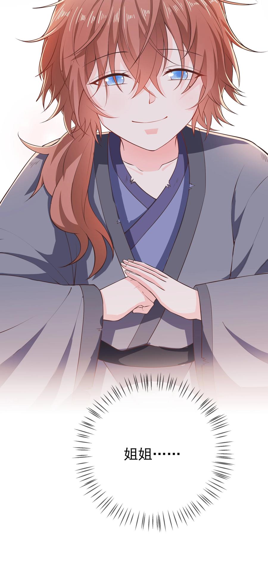 第73话 戚然-第79话