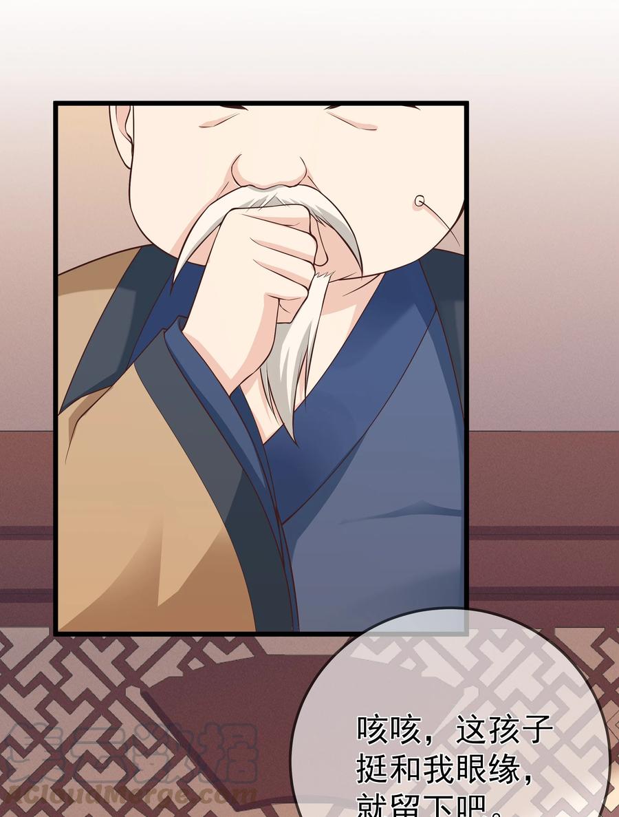 第73话 戚然-第79话