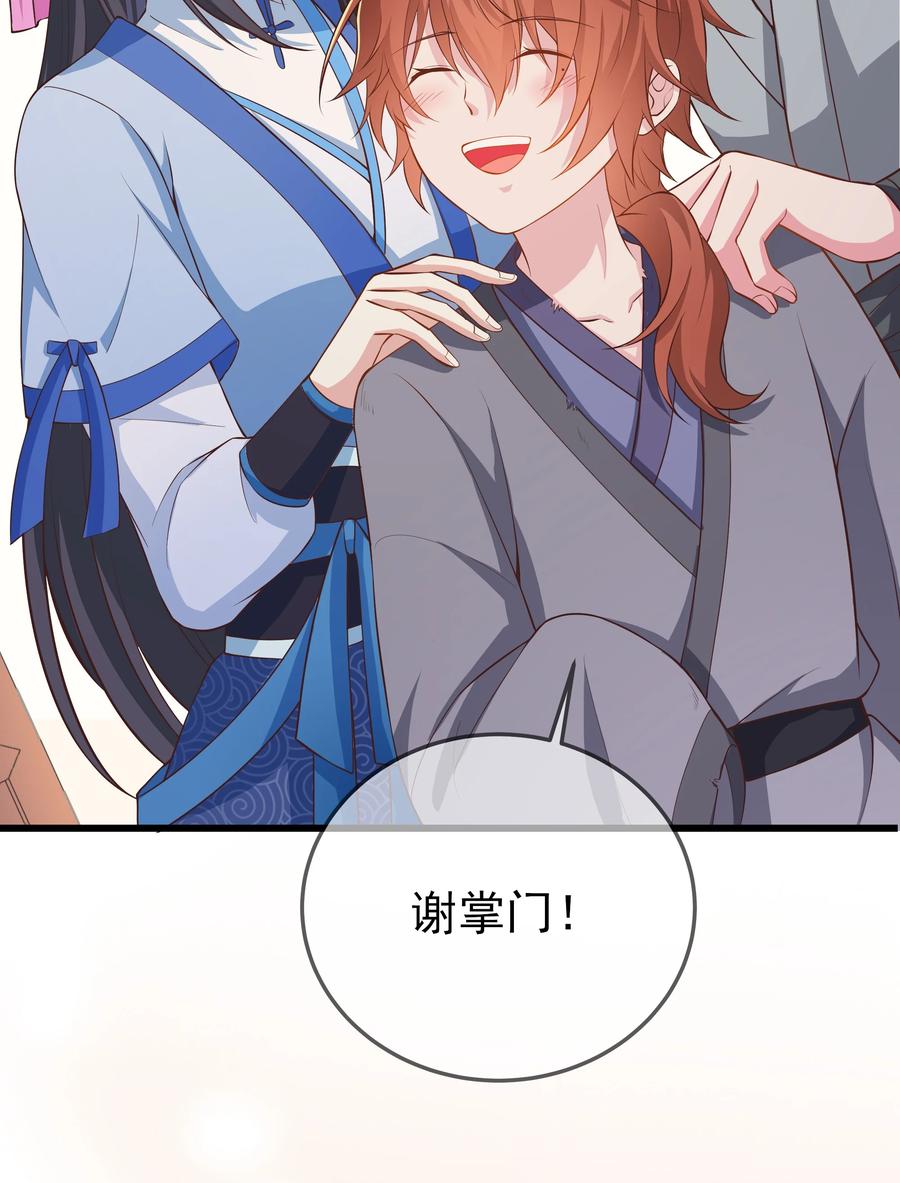 第73话 戚然-第79话