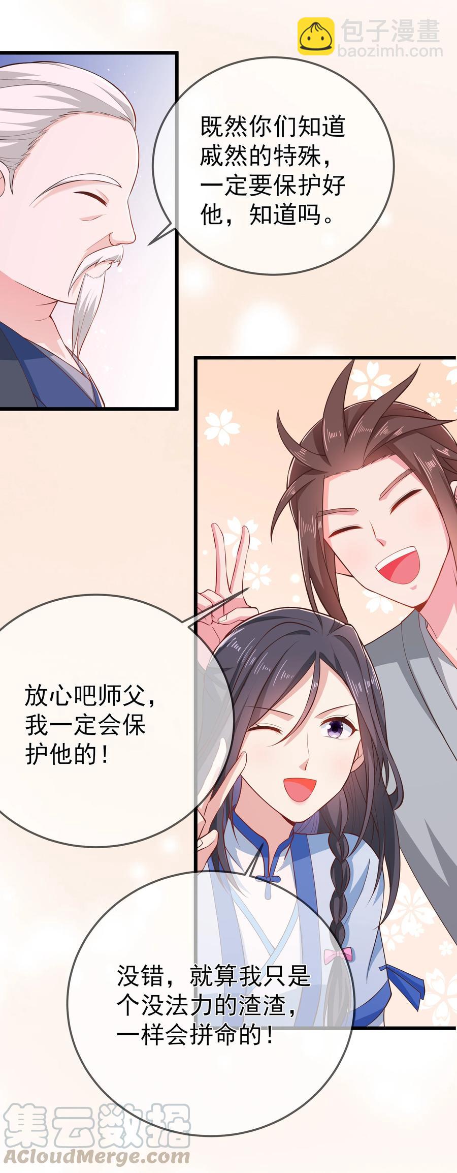 第73话 戚然-第79话