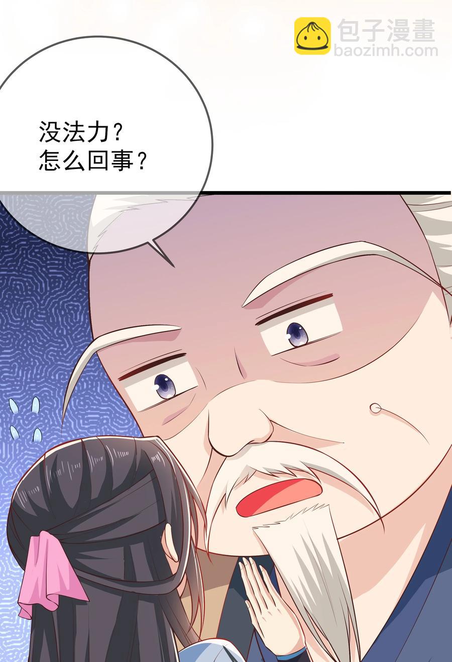 第73话 戚然-第79话