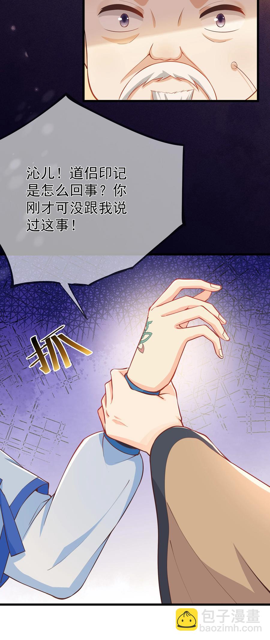 第73话 戚然-第79话