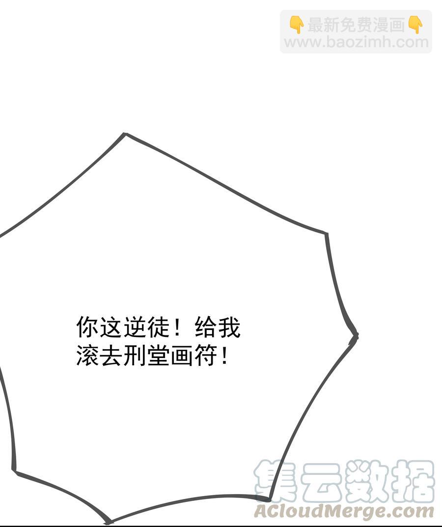 第73话 戚然-第79话