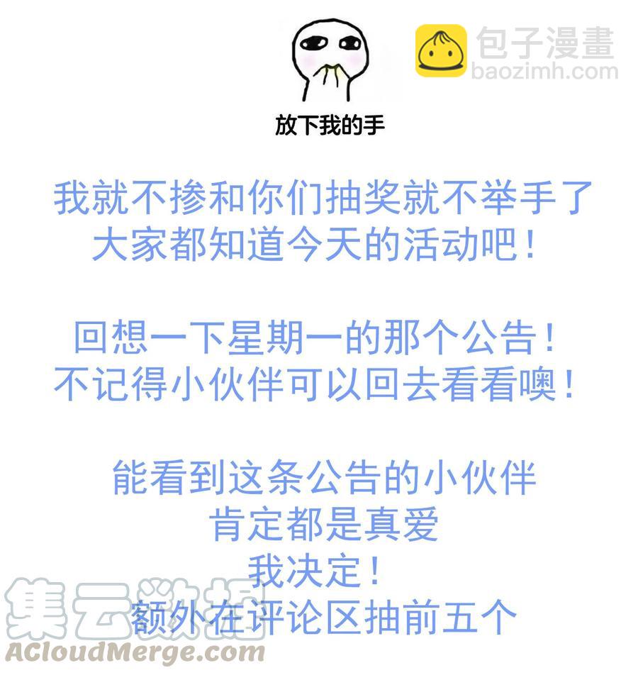 第73话 戚然-第79话