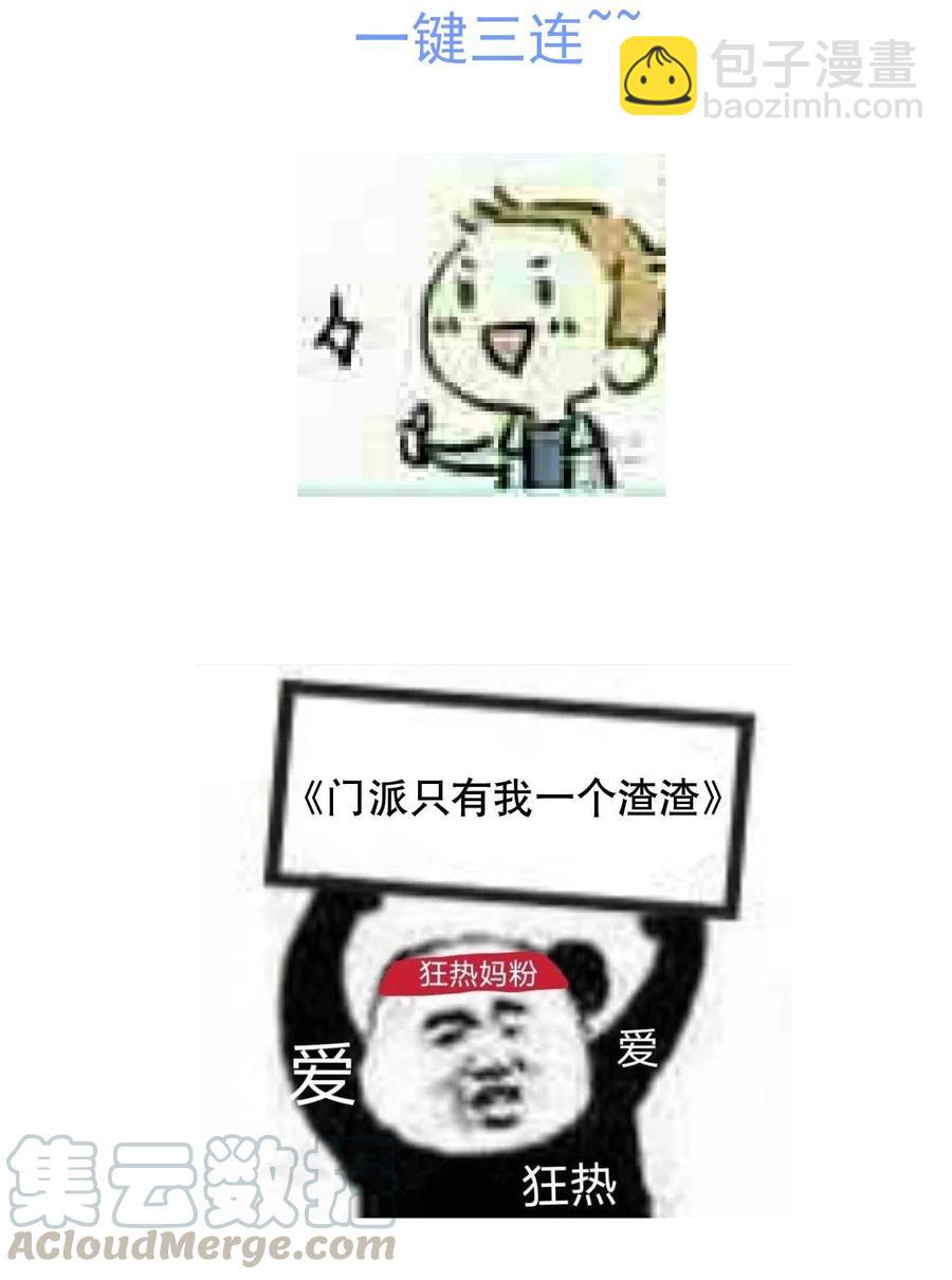 第73话 戚然-第79话