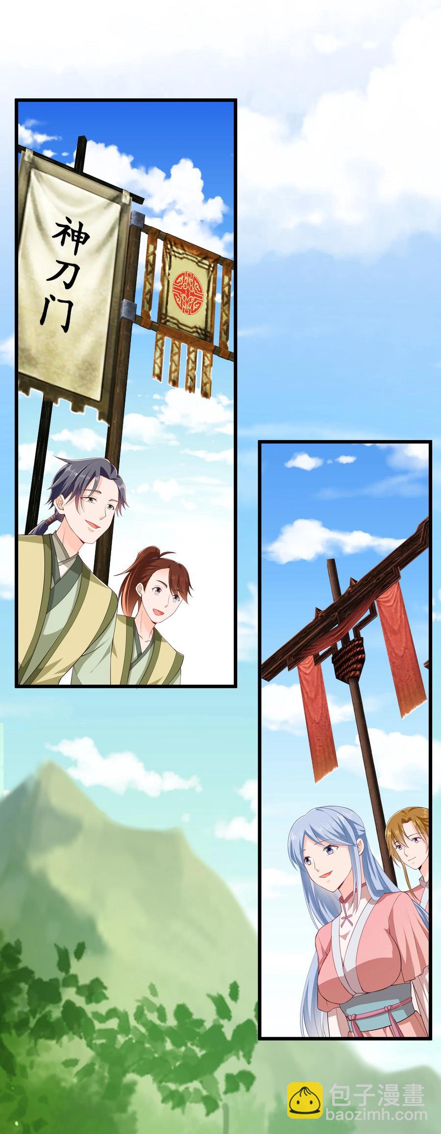 第75话 招收弟子-第81话