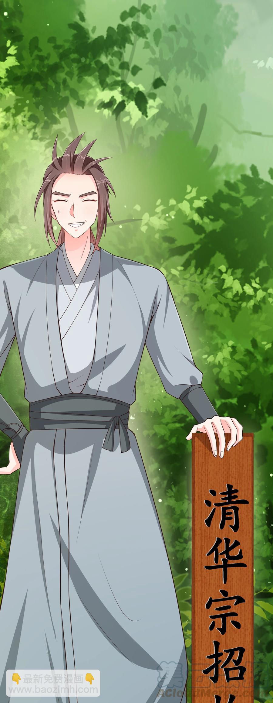 第75话 招收弟子-第81话