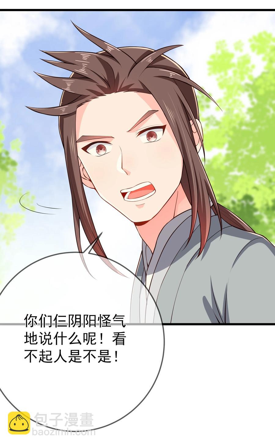 第75话 招收弟子-第81话