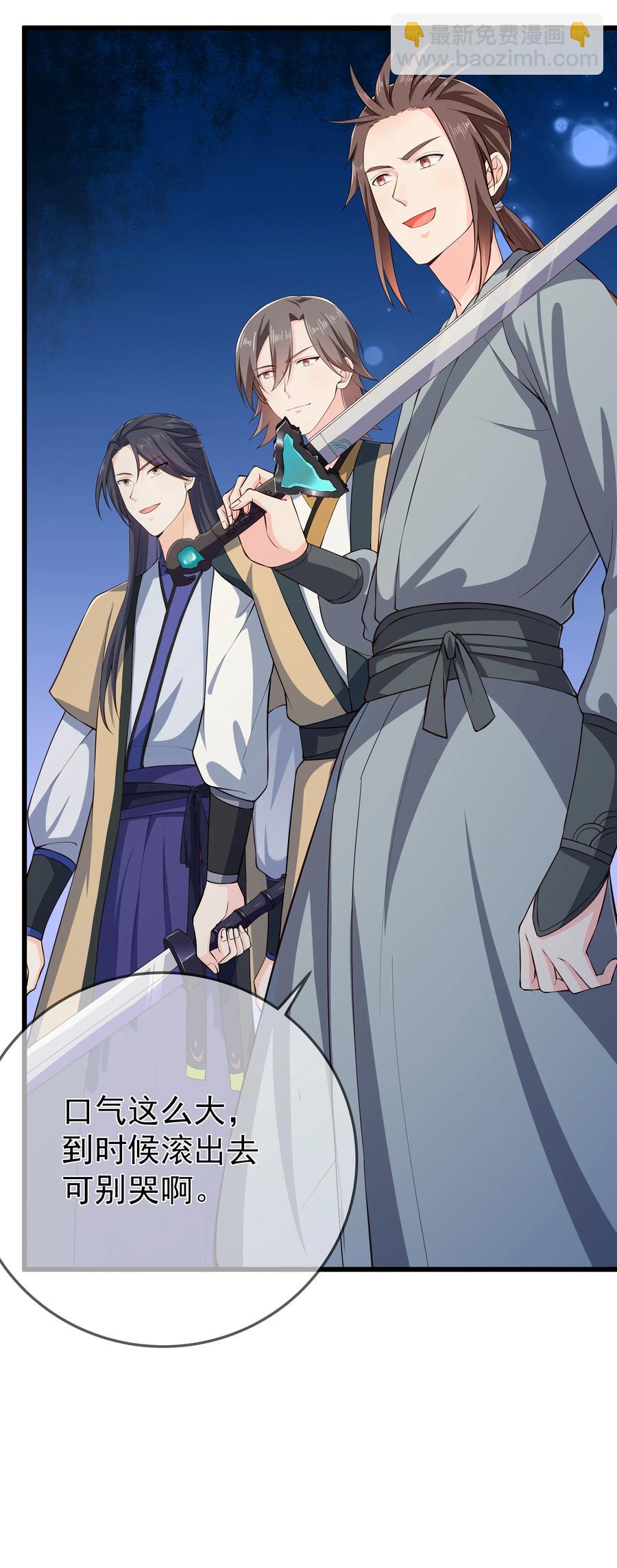 第75话 招收弟子-第81话