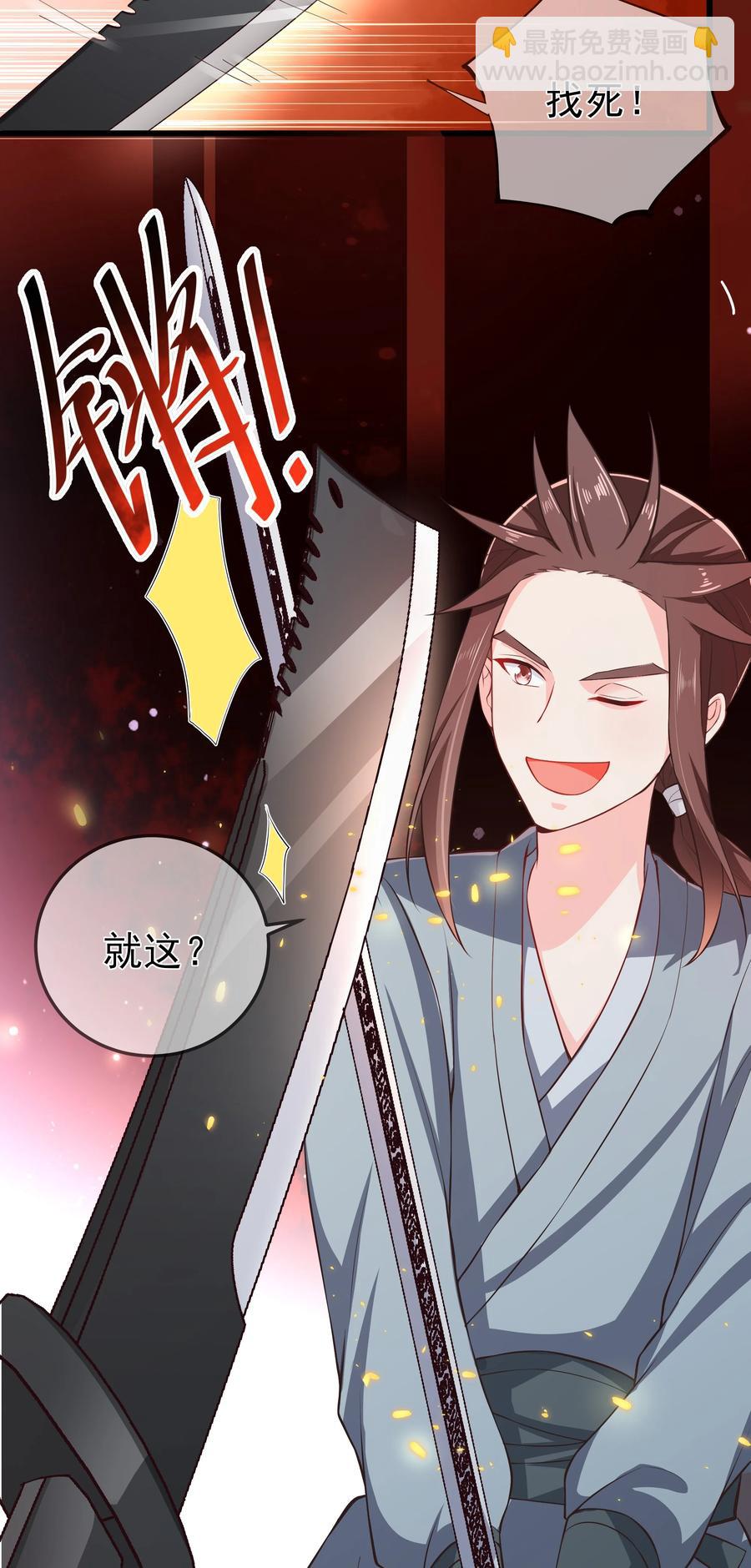 第75话 招收弟子-第81话