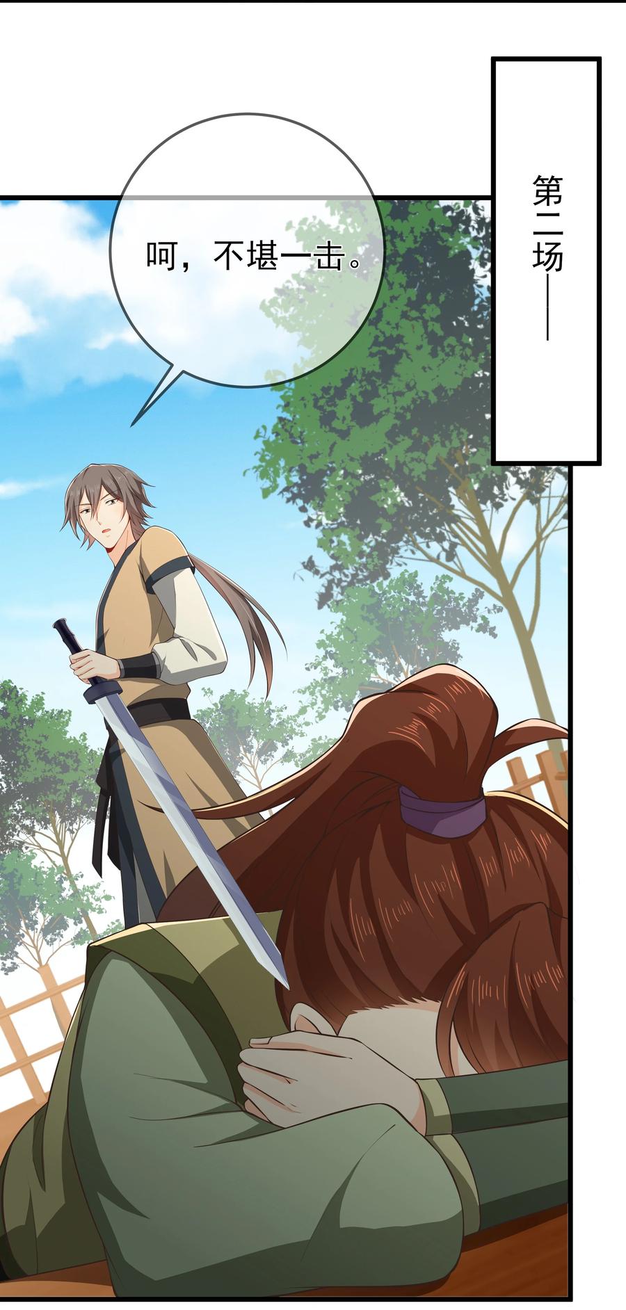 第75话 招收弟子-第81话