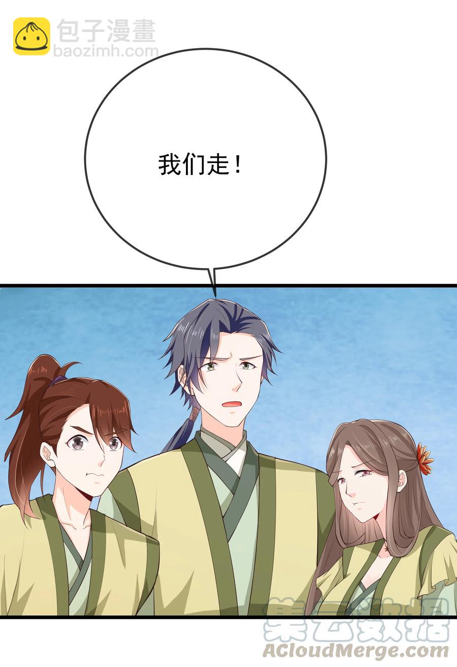 第75话 招收弟子-第81话