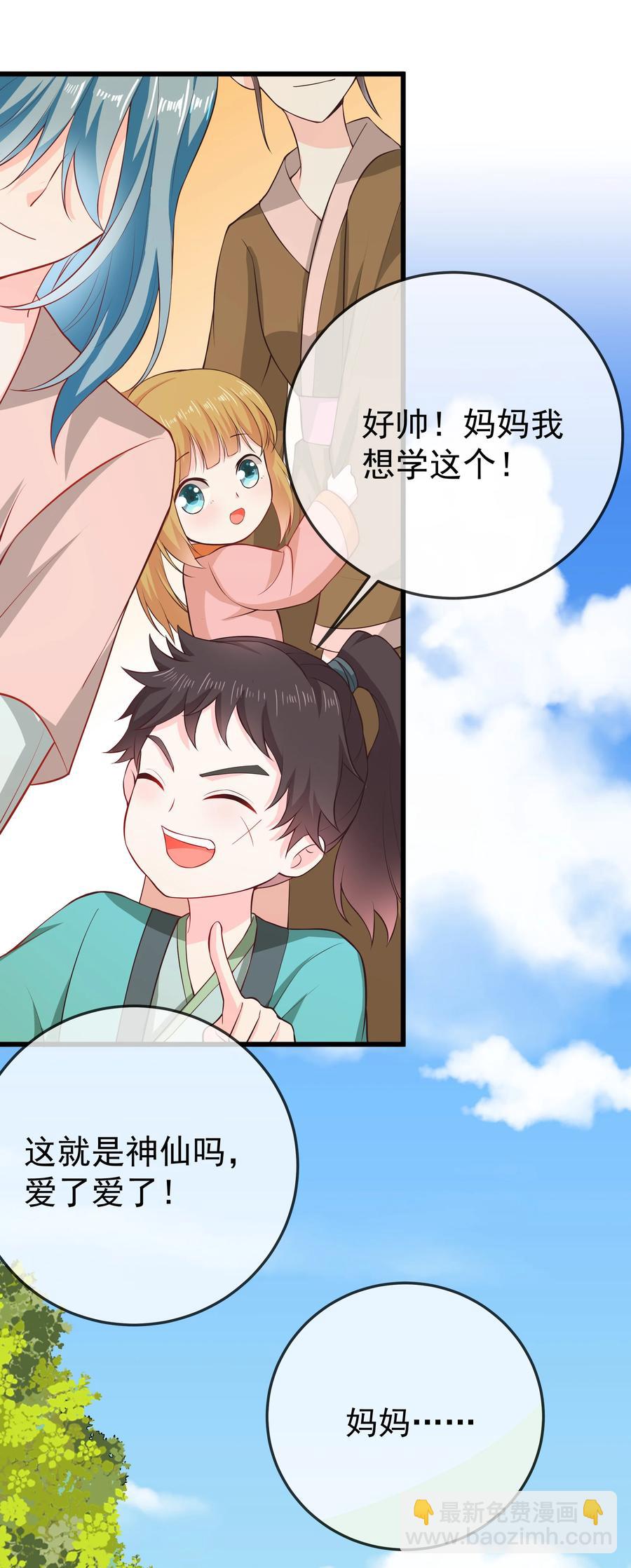 第75话 招收弟子-第81话