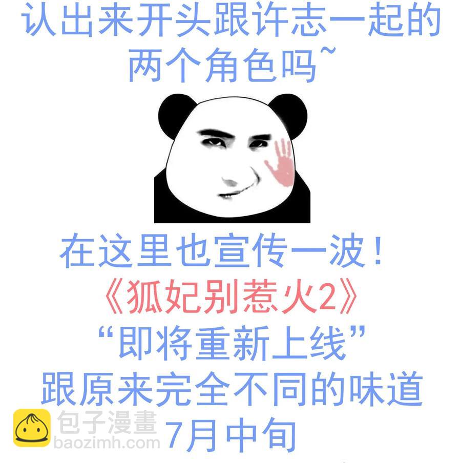 第75话 招收弟子-第81话