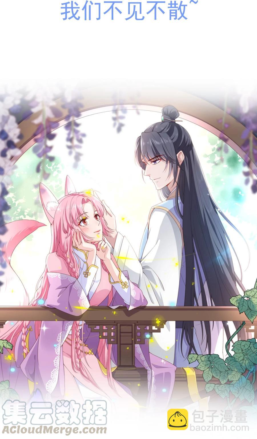 第75话 招收弟子-第81话