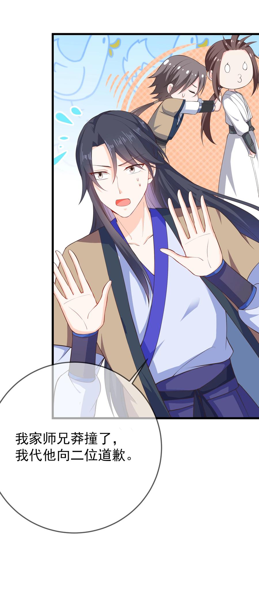 第75话 招收弟子-第81话