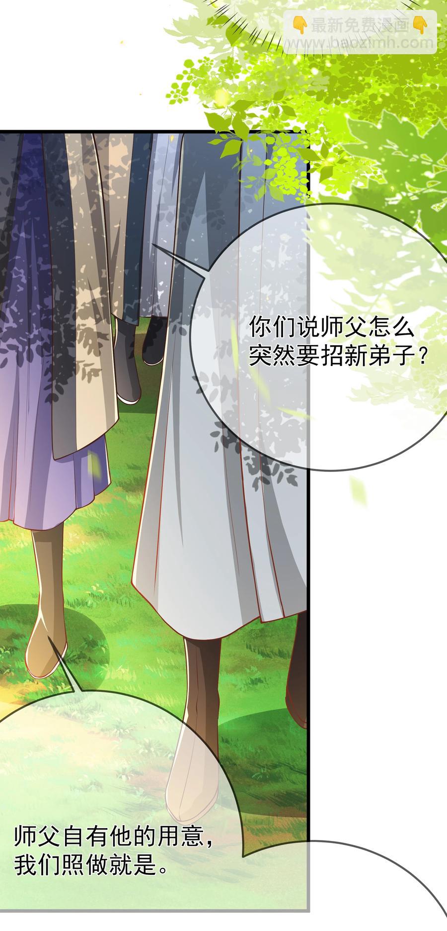 第75话 招收弟子-第81话